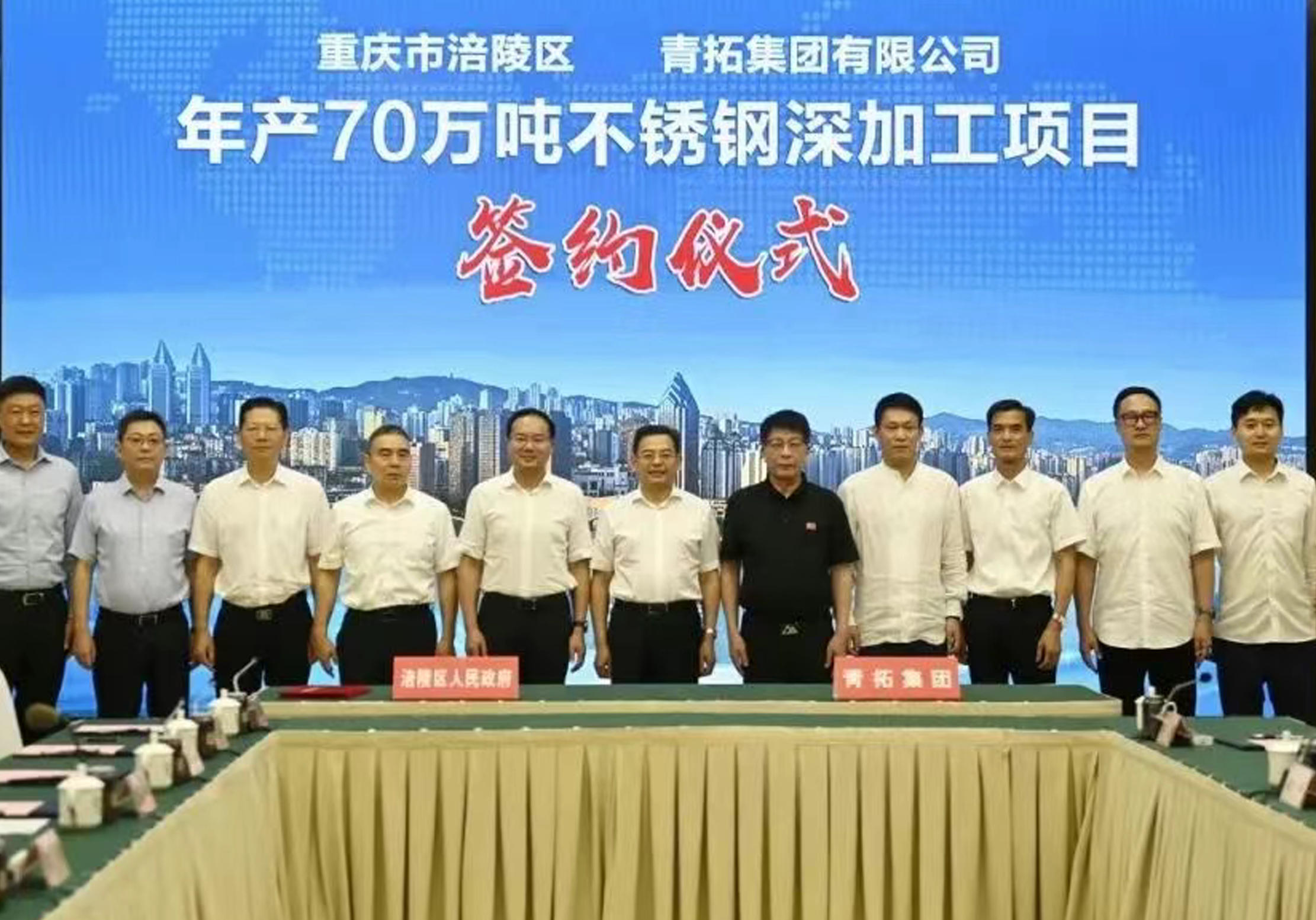 青山为何押注重庆?70万吨不锈钢项目暗藏着