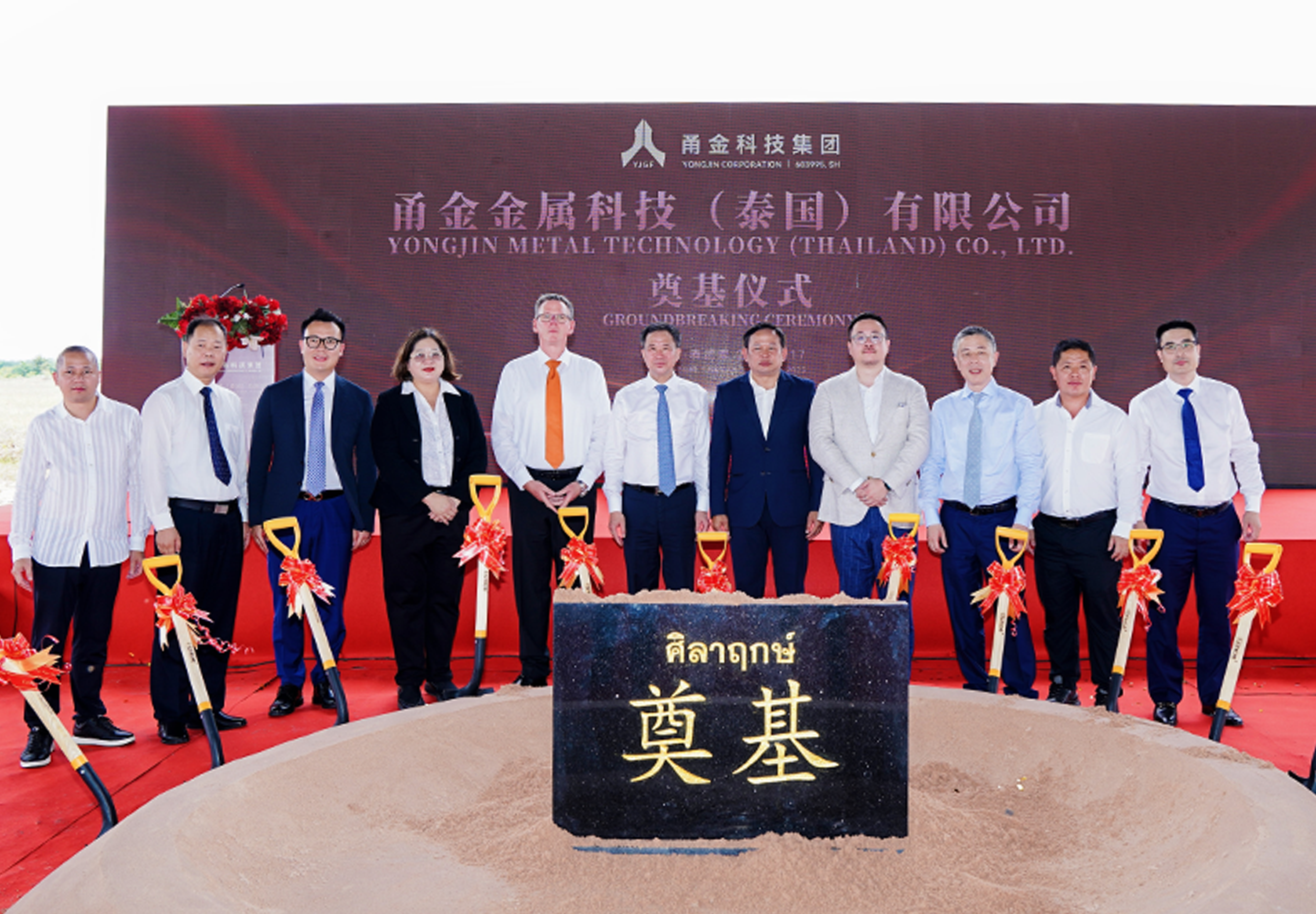 甬金科技泰国生产基地正式开工,26万吨精密不锈钢板带项目启动